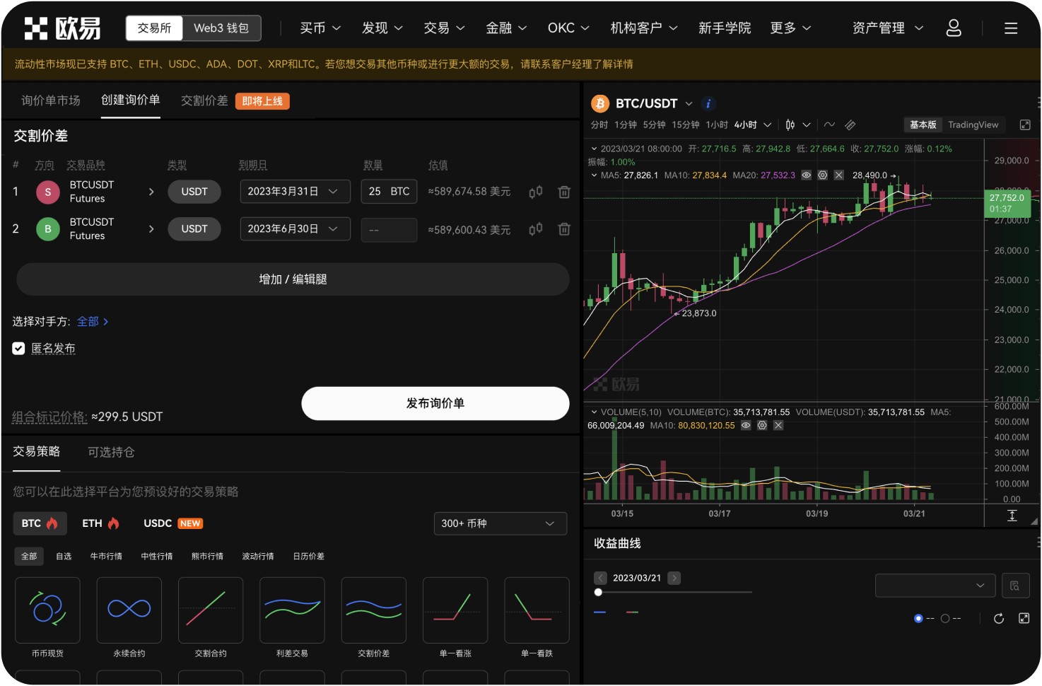 OKExChain主网是哪一年上线的
